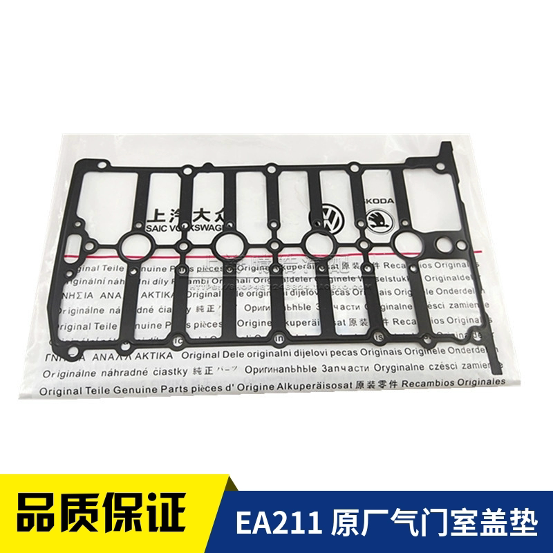 适配新桑塔纳捷达POLO朗