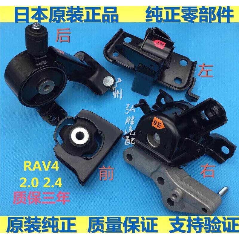 丰田RAV42.0发动机前后