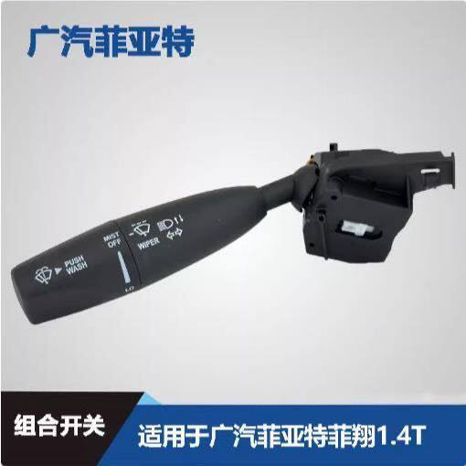广汽菲亚特菲翔1.4T组合