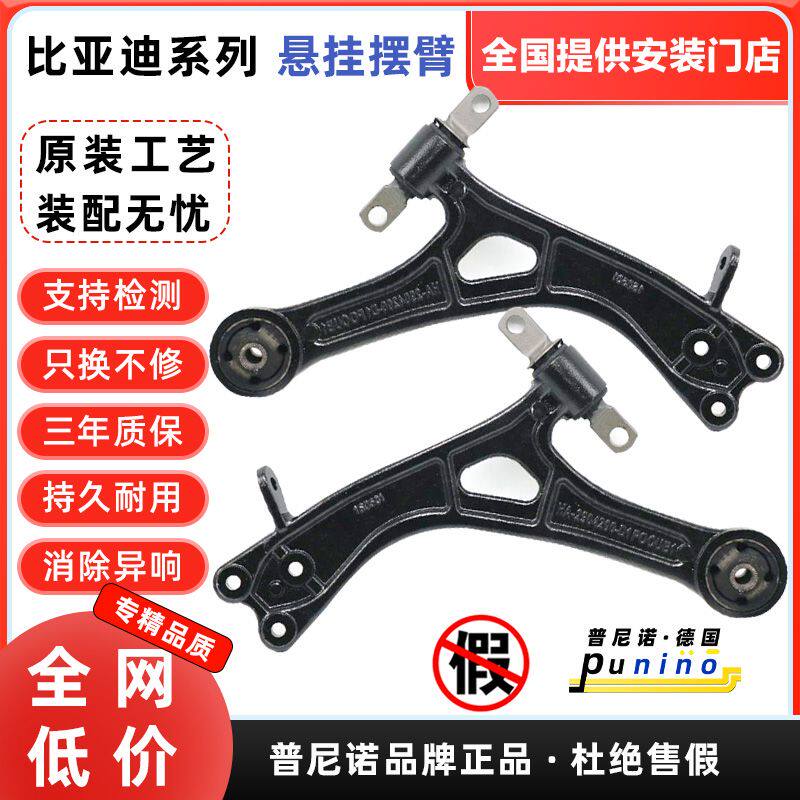 比亚迪秦下摆臂总成e5秦p