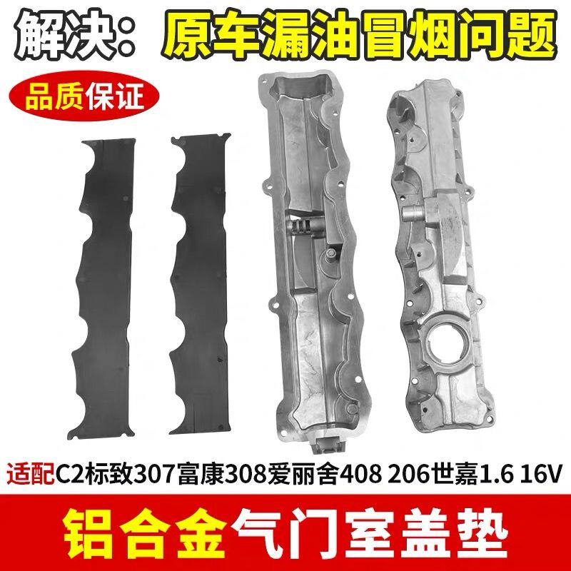 适配C2标致307富康8爱丽