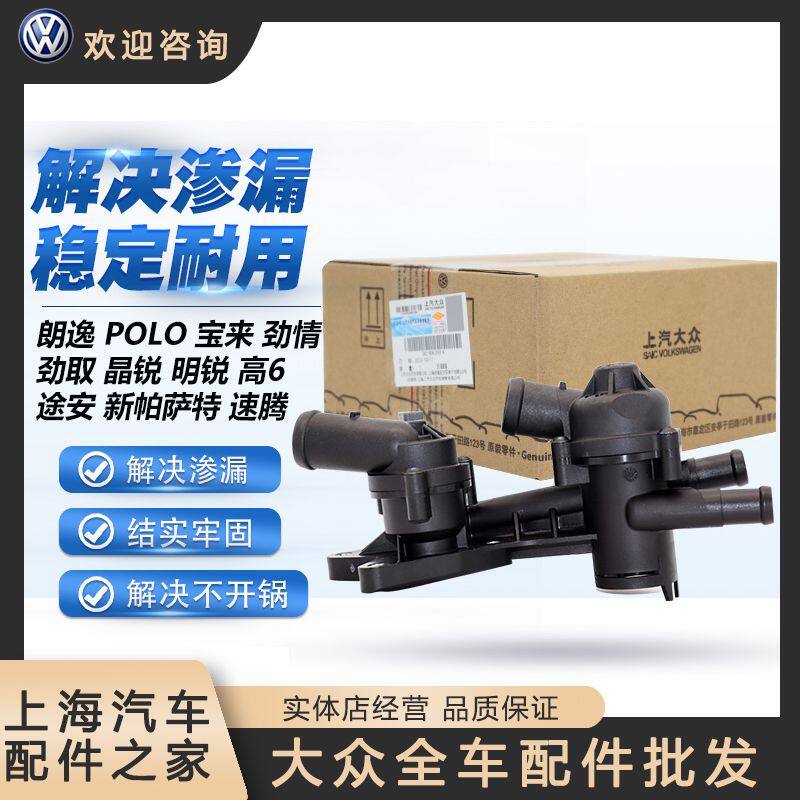 大众原装EA朗逸宝来POLO