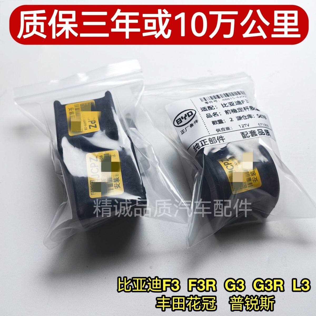 适用比亚迪F3GL丰田普锐