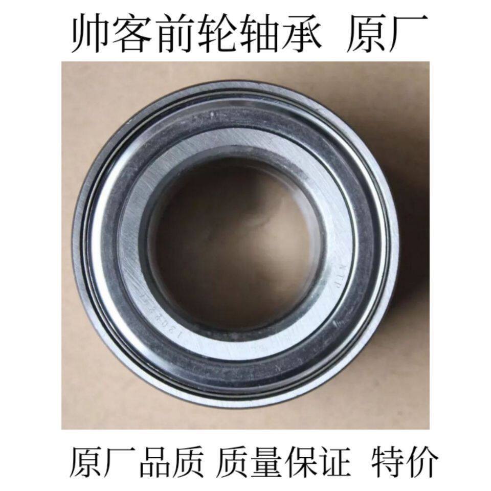 适用于东风帅客前轮轴承