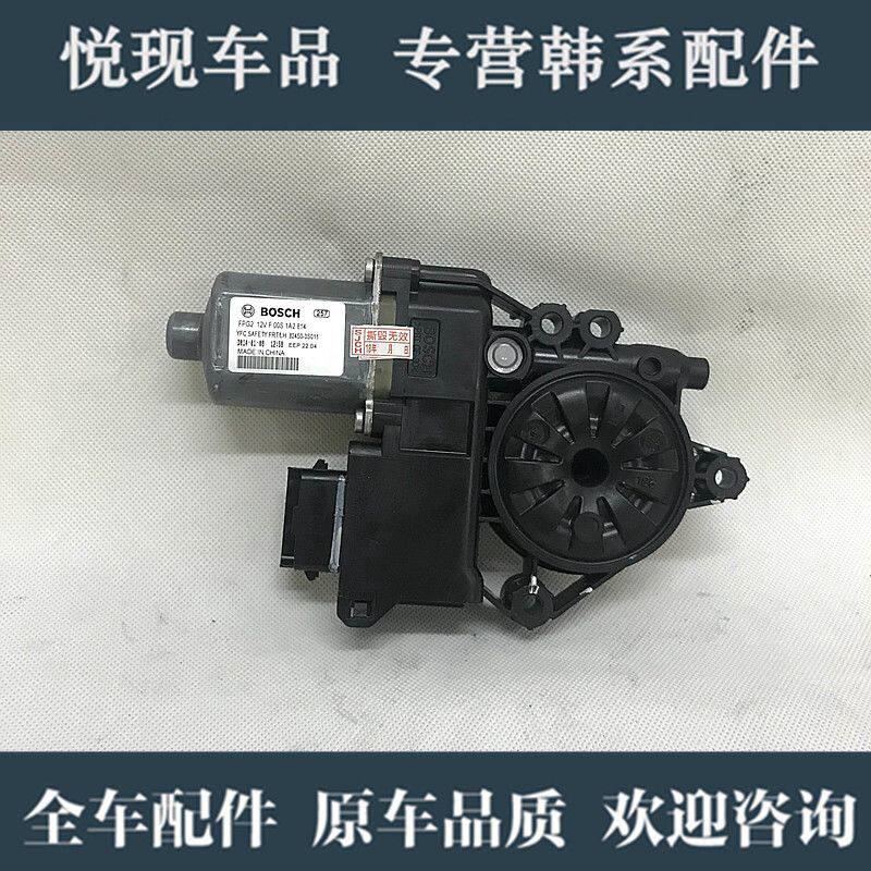 适用于现代悦动朗动索八瑞纳领动名图IX35玻璃升窗升降器电机马达