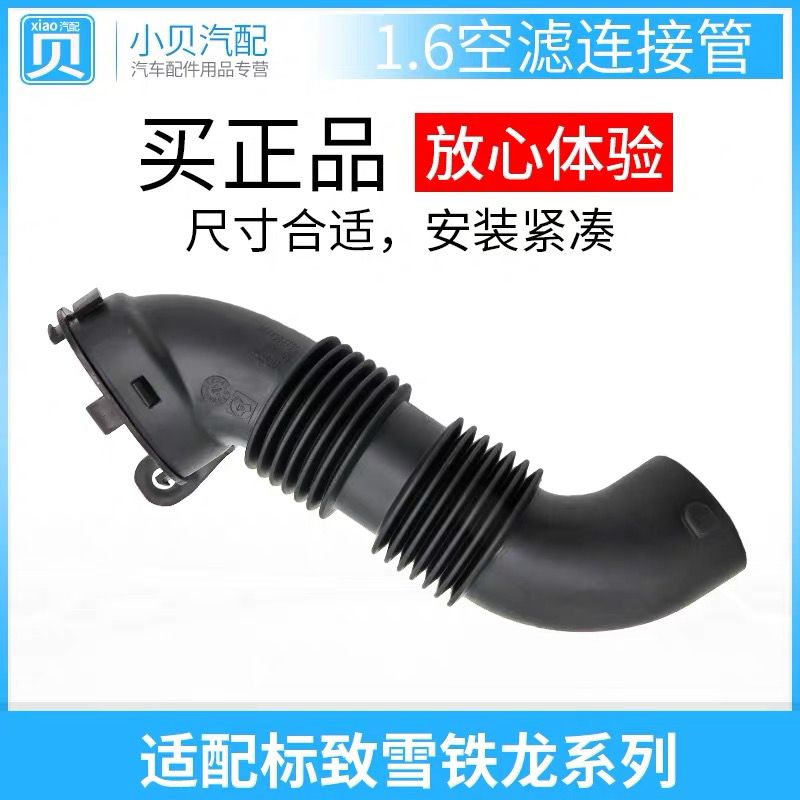 标致2008301全新爱丽舍