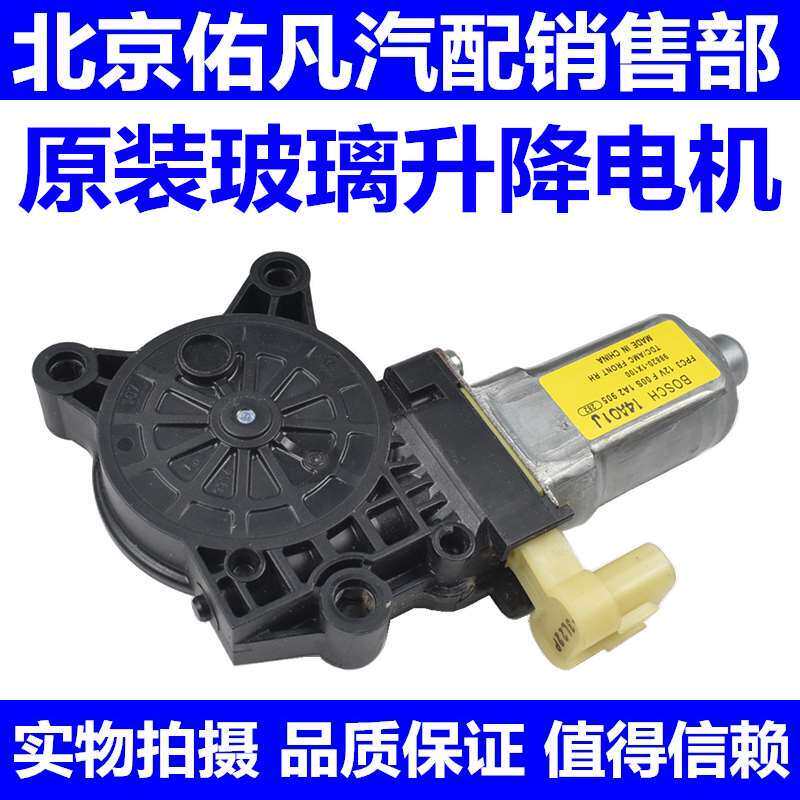 适配起亚K3智跑K4狮跑K5福瑞迪K2车窗玻璃电动升降器电机马达配件