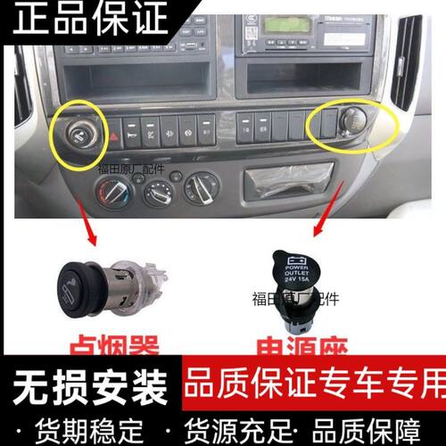 福田领航M6ES5欧马可S1S3