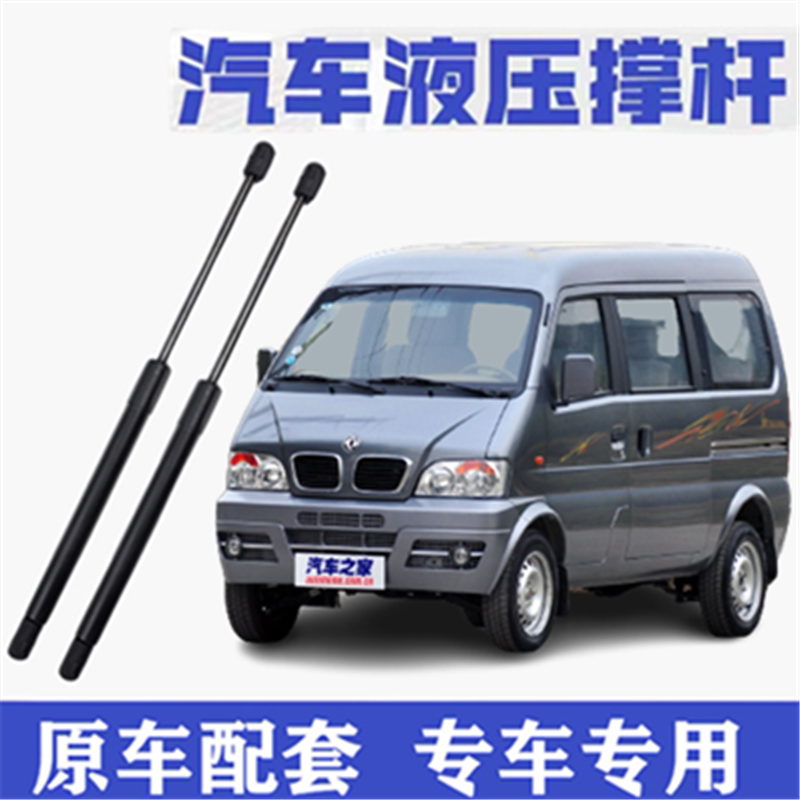适用东风小康K07K17后门