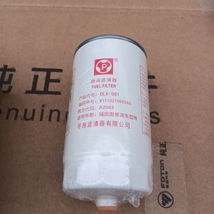 福田汽车原厂配件新款图雅诺欧康2.0发动机柴油滤芯 原装柴滤