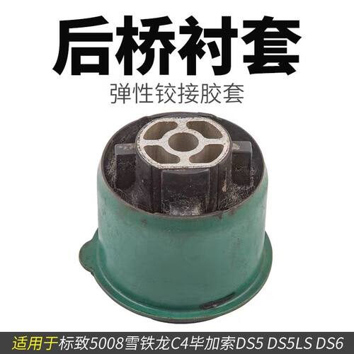 进口标致5008雪铁龙C4毕