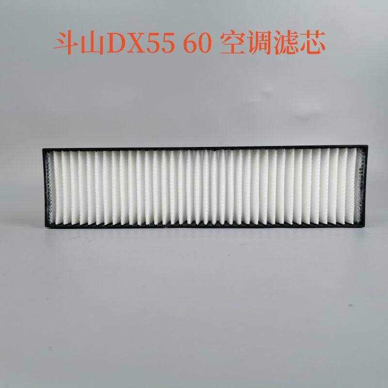 大宇斗山挖掘机DX55-9C DX60-9C DX65原厂专用空调滤芯过滤网