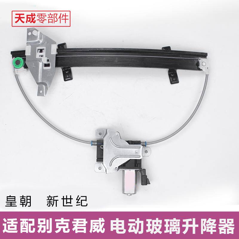 专用于别克老君威玻璃升