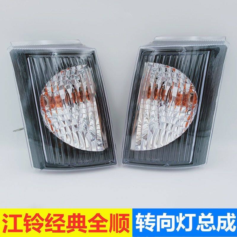 适用于江铃经典全顺转向