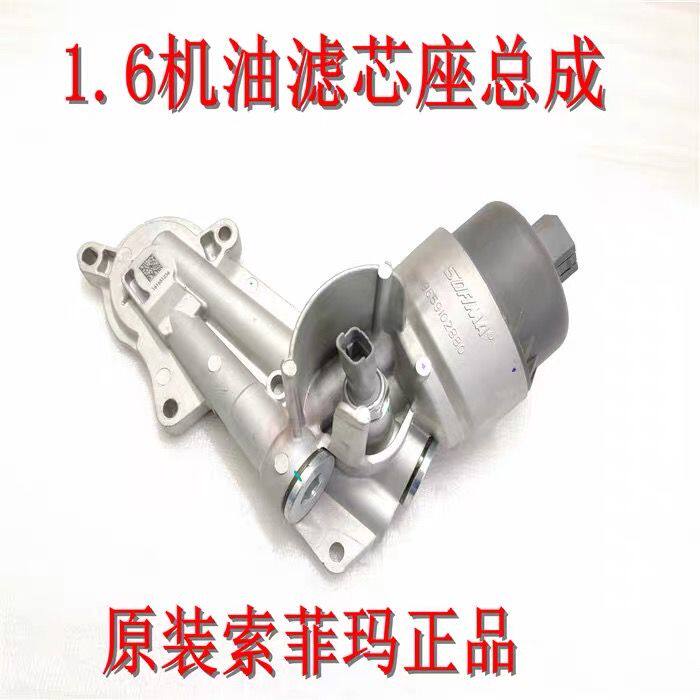 适配标致3072068爱丽舍4