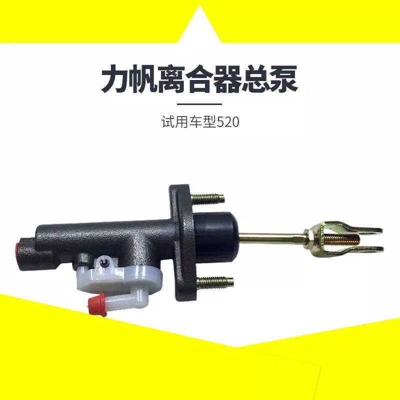 力帆X605237离合器分总