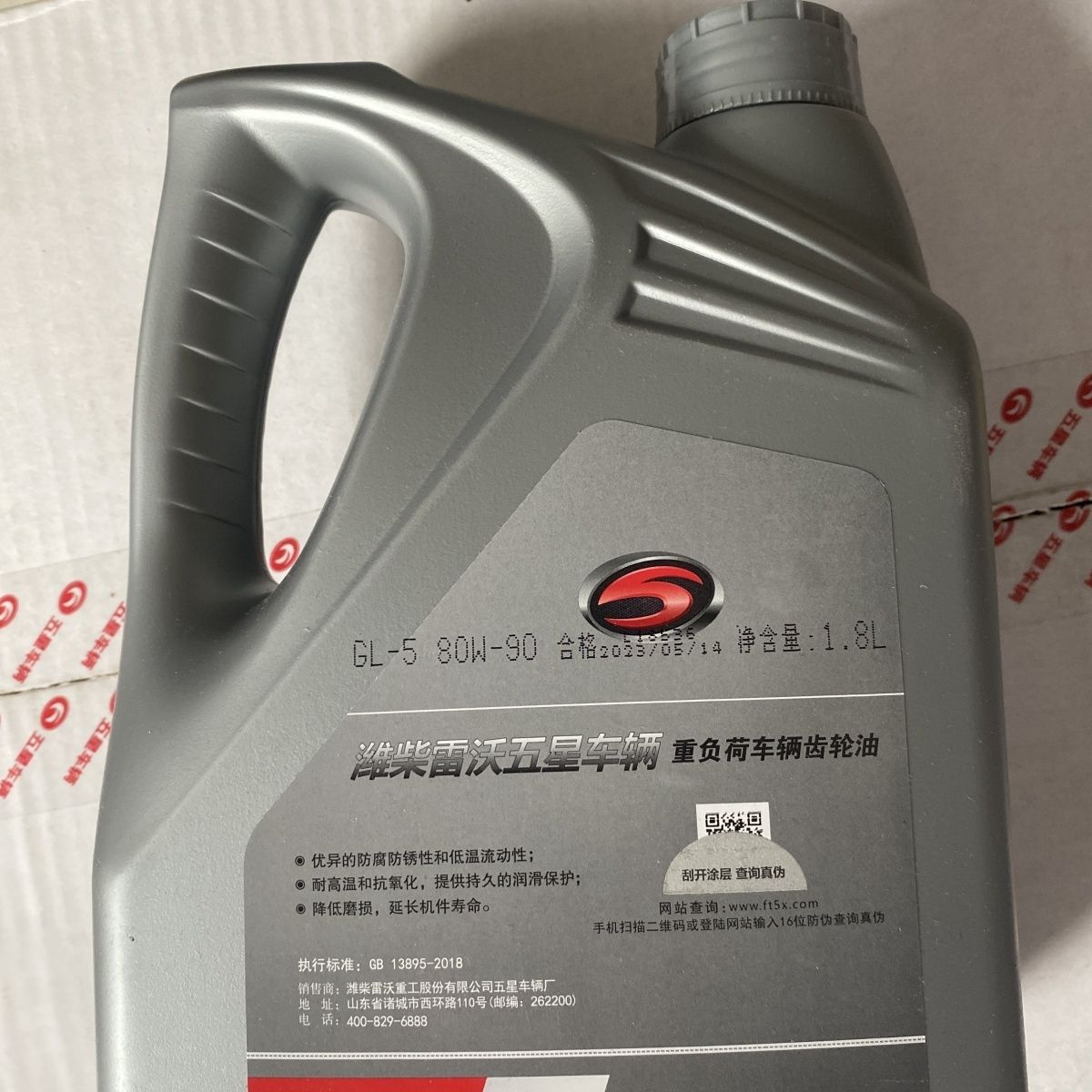 福田五星三轮重负荷大容