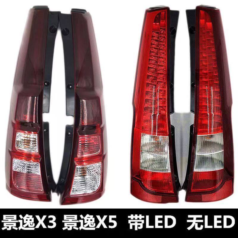 东风风行景逸X3X5后尾灯