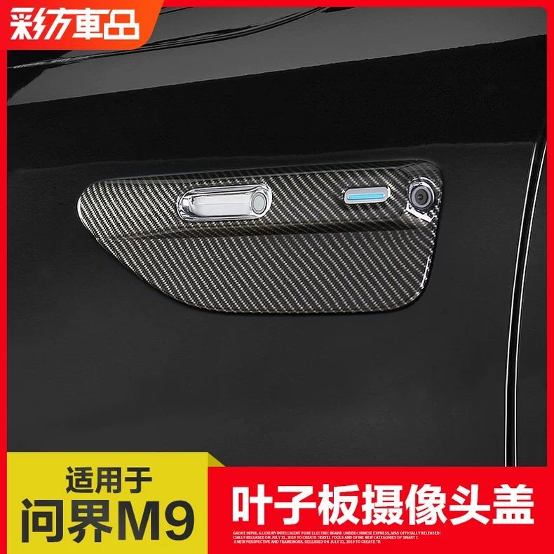 专用于华为AITO问界25款M
