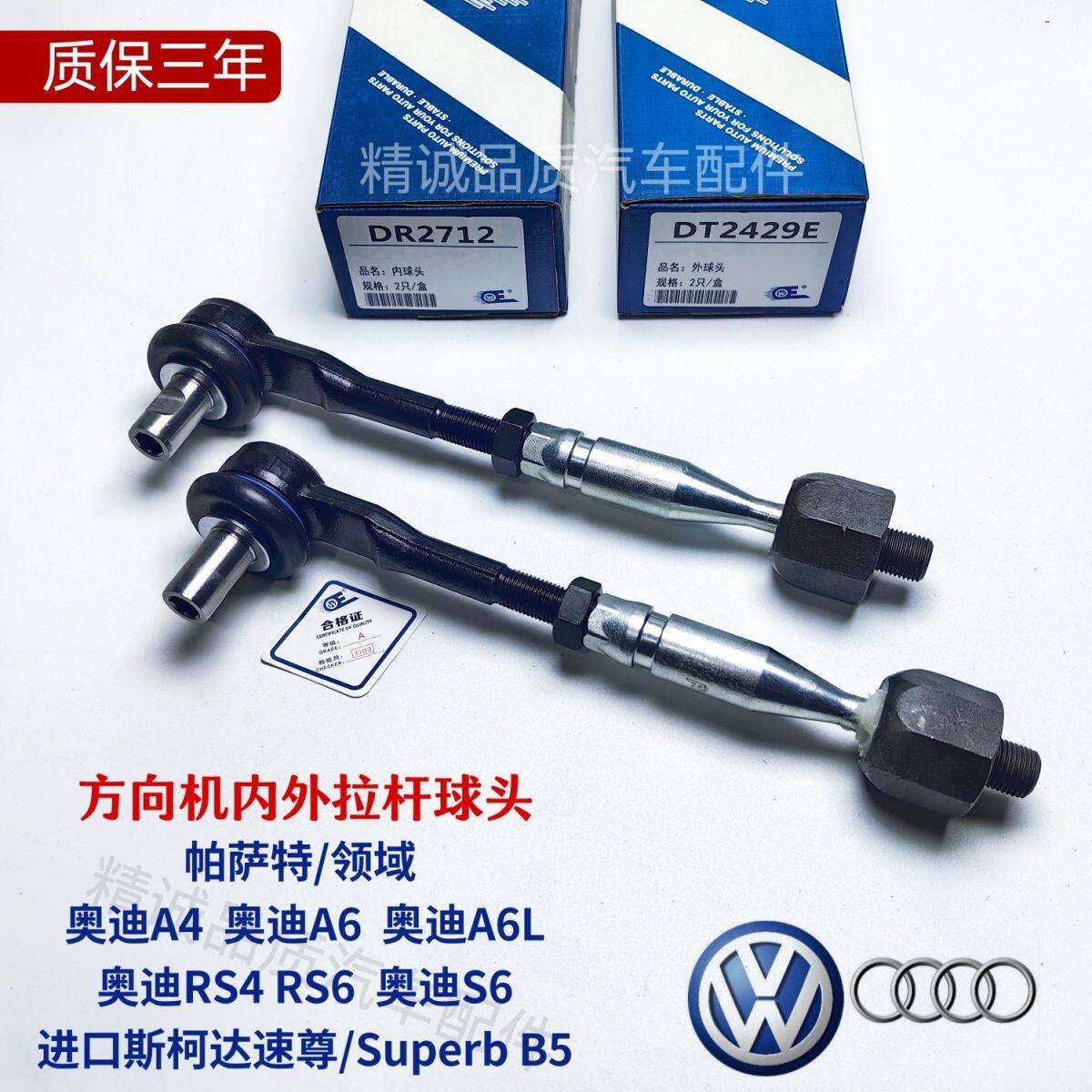 帕萨特领域奥迪A4A6LS