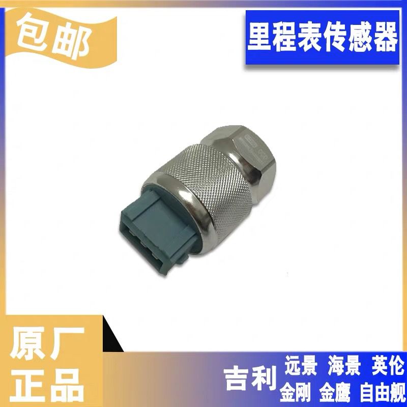 吉利自由舰金刚英伦金鹰