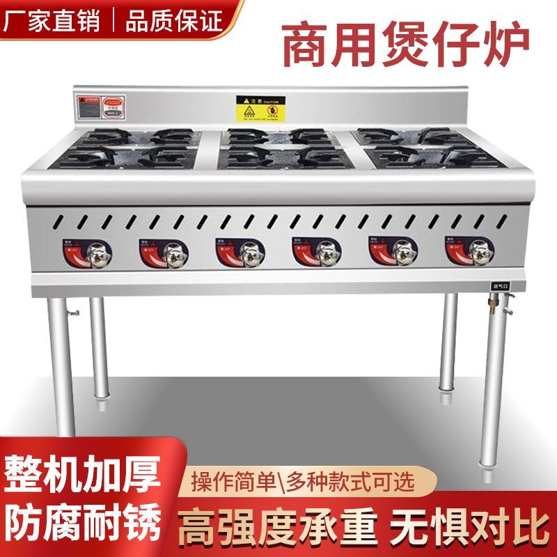 商用梯形煲仔炉砂锅麻辣烫专用四六八眼燃气灶熄火保护多头多灶头