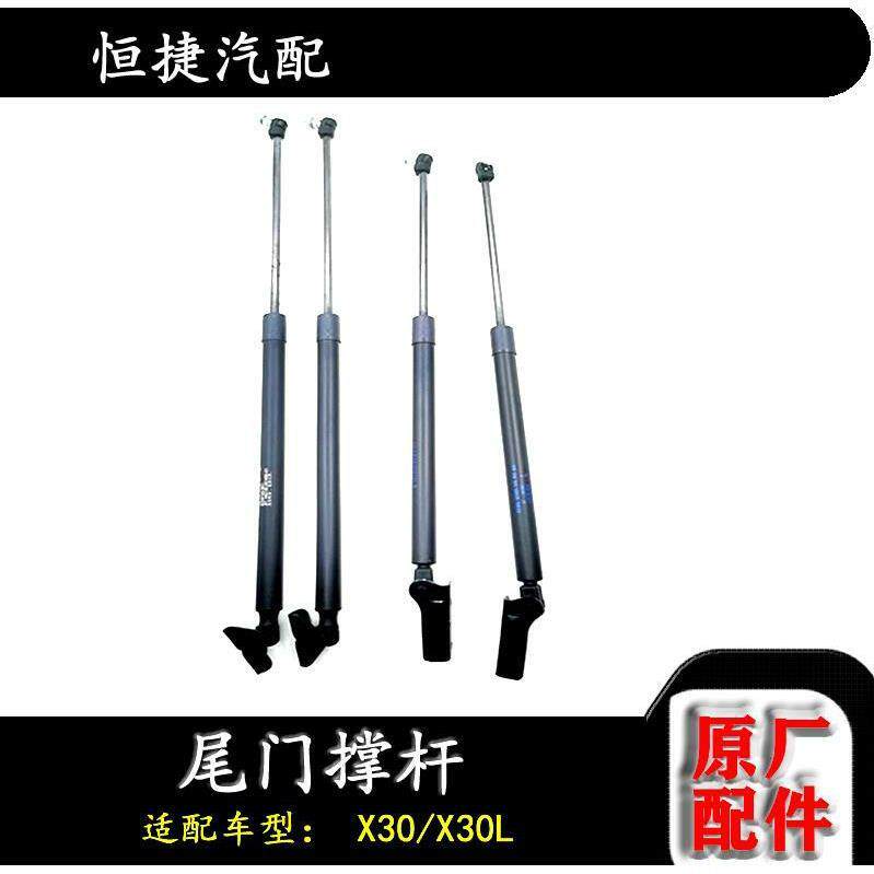 原厂金杯小海狮新X30/L/7