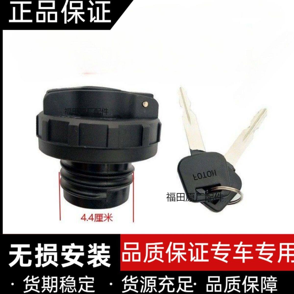 福田货车配件奥铃CTX捷运