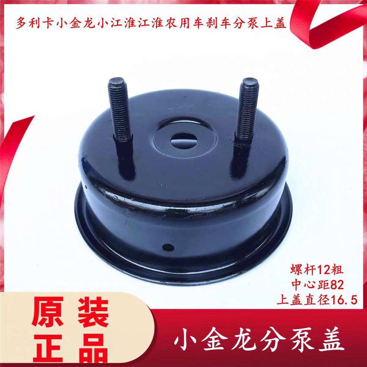 适用轻卡小金龙分泵盖小