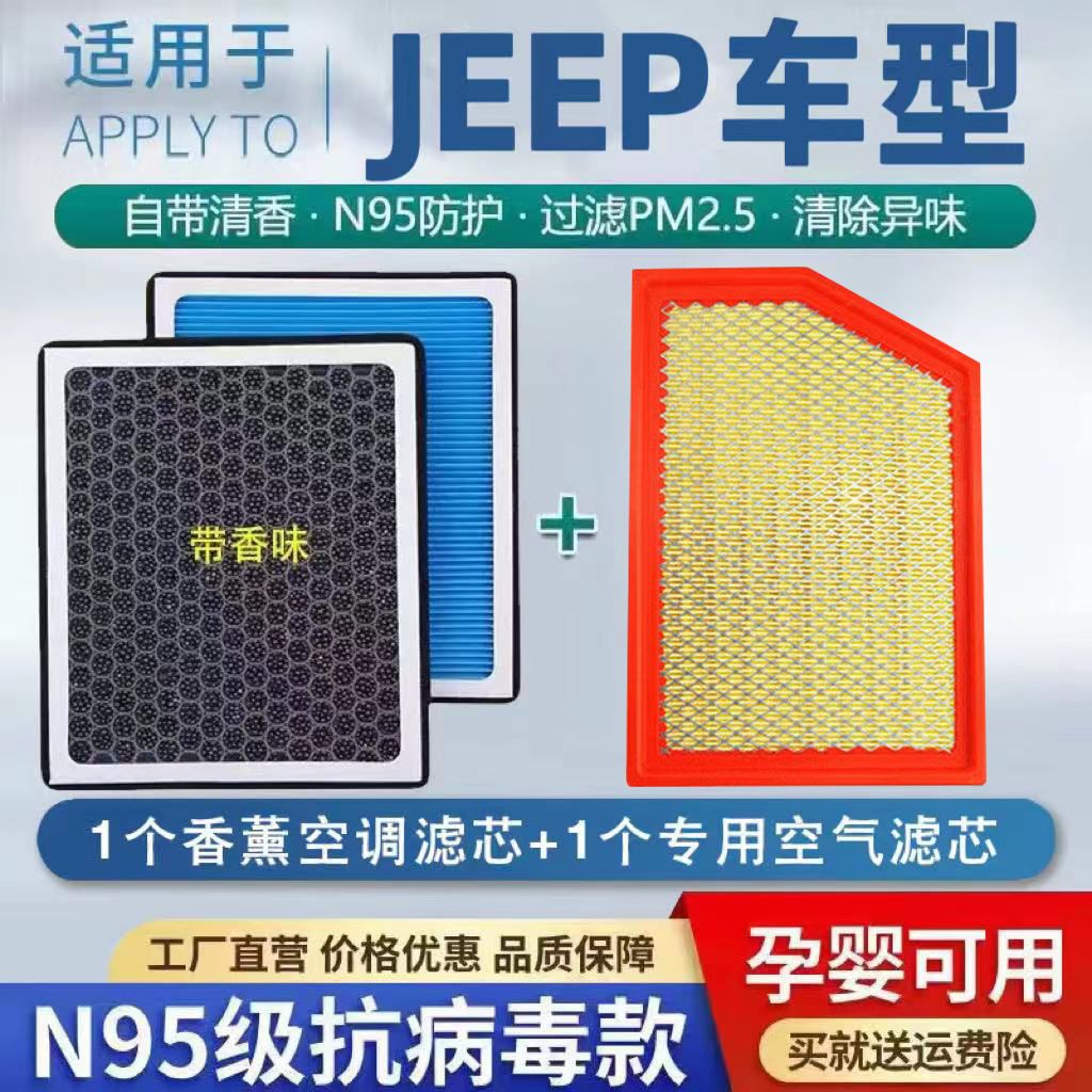 适配JEEP吉普自由光侠指