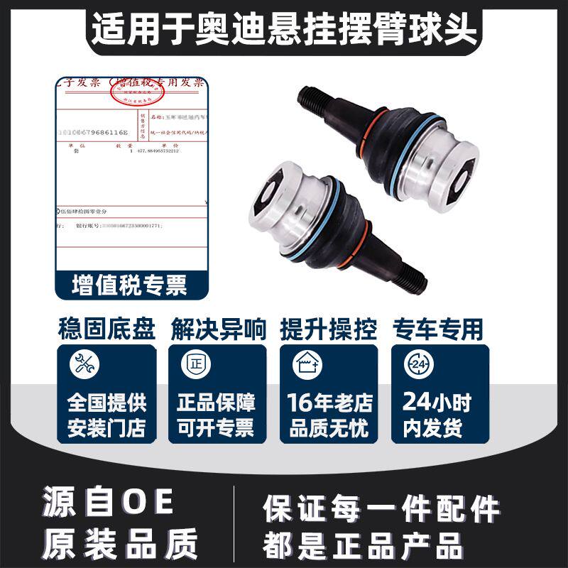 适配奥迪Q5A4LA6LC7前下