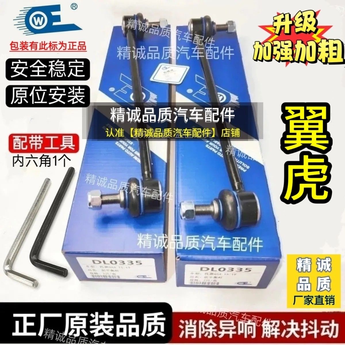 福特翼虎前平衡杆连接杆