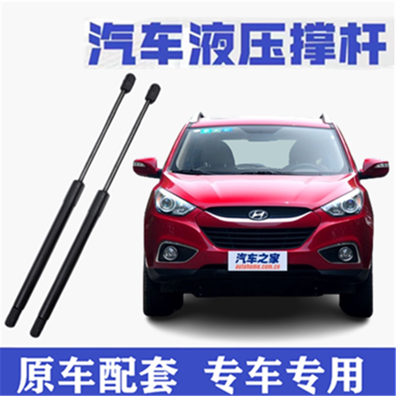 适用现代ix35后备箱专用