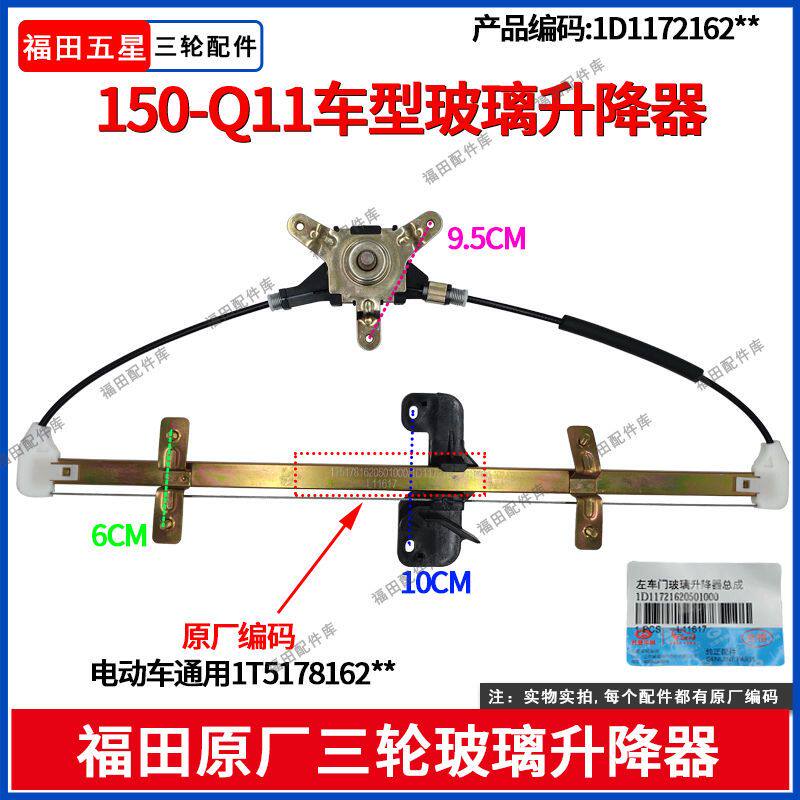 福田五星原厂三轮摩托Q11
