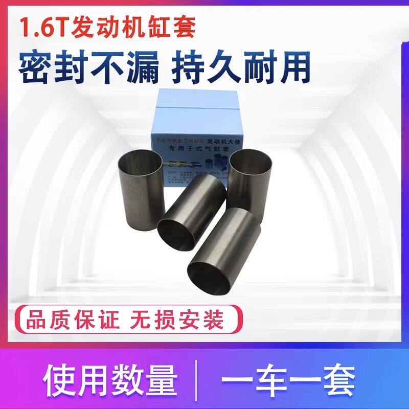适配标致3008C4L52-XR发