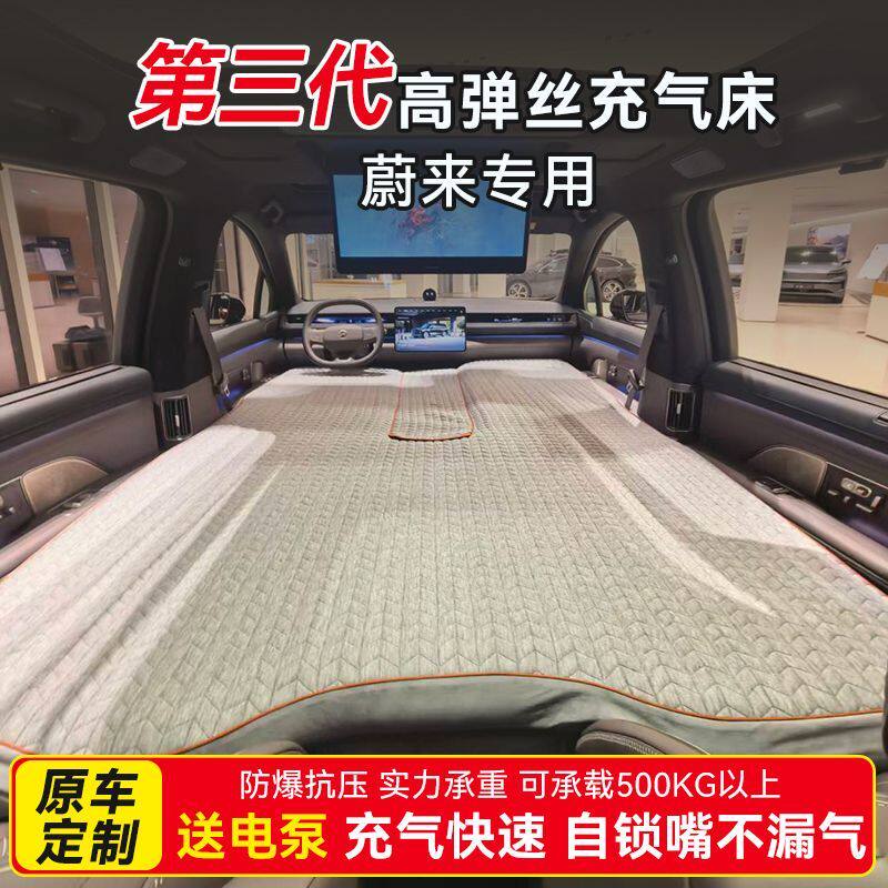 第三代蔚来es8专用户外