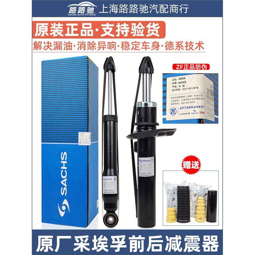 适配新老宝来新朗逸朗行