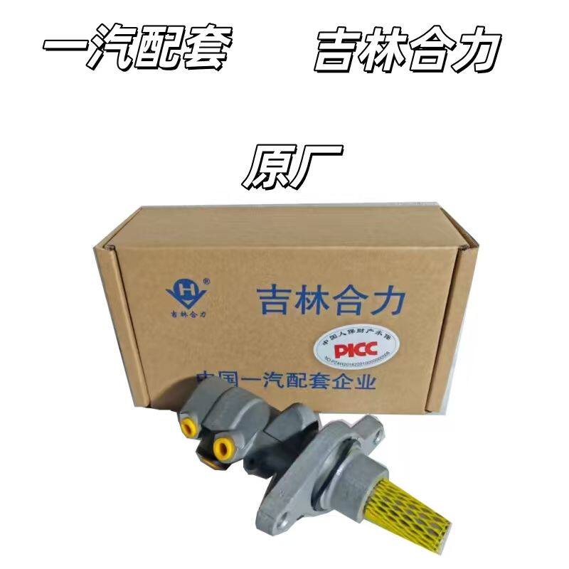 新桑塔纳新捷达新波罗POLO刹车总泵主缸制动总泵液压总泵油泵正品