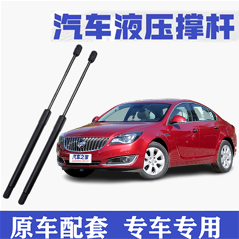 别克君威前机盖液压支撑顶杆引擎盖伸缩助力举升气弹簧升降拉杆件