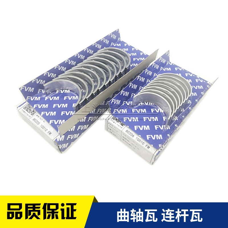 适配老款奥迪C5A6A4帕萨特B5领驭宝来途安1.8T曲轴瓦连杆瓦大小瓦