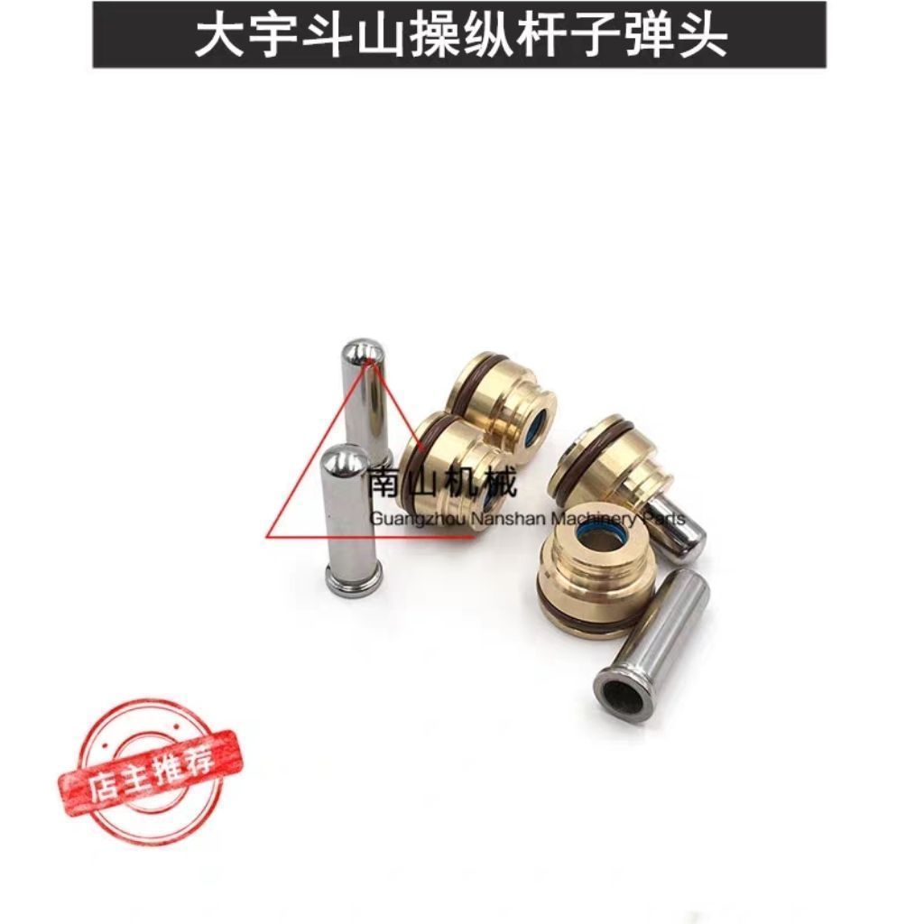 斗山DX150/230/260/380操纵杆子弹头操作杆手柄子弹头油封挖掘机