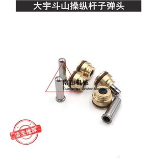 斗山DX150/230/260/380操纵杆子弹头操作杆手柄子弹头油封挖掘机