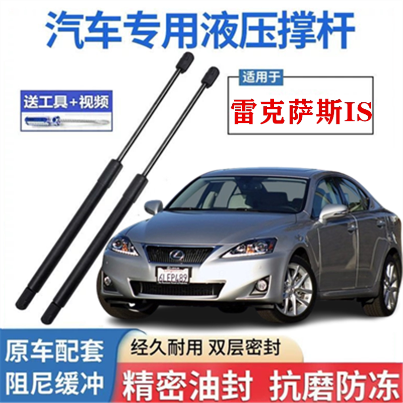 雷克萨斯is300IS2/25发