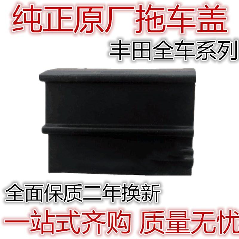 丰田1617年新款威驰前保