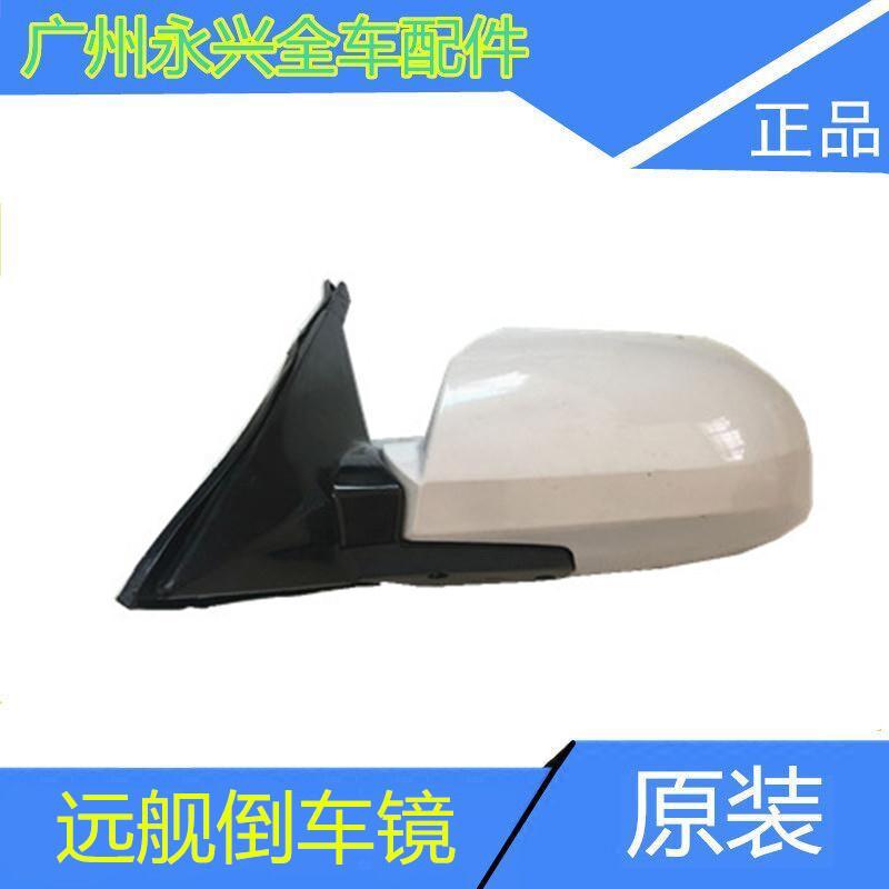 起亚远舰倒车镜总成后视
