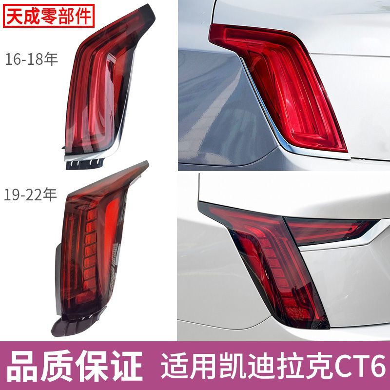 适用于16-22款凯迪拉克CT