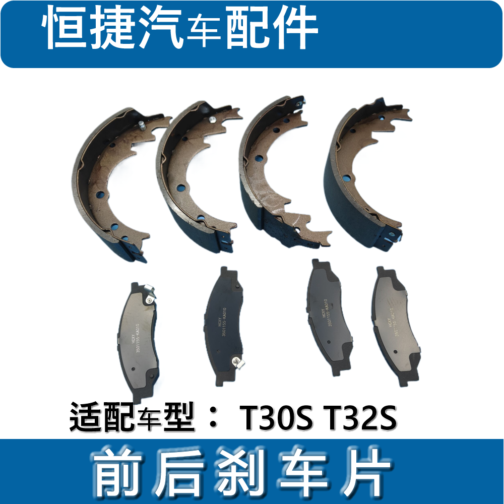 鑫源金杯SRM T30S T32S前刹车片刹车皮后刹车片后制蹄片双胎原厂