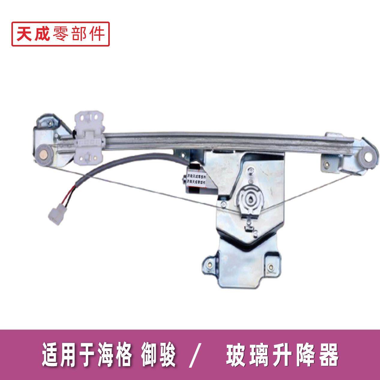 适用于苏州金龙海格御骏