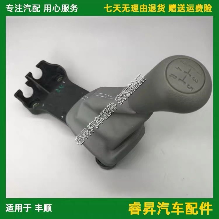 换挡总成适用于力帆丰顺