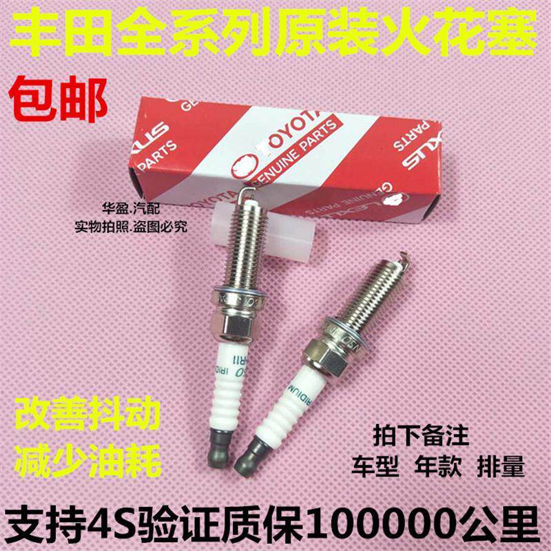 丰田卡罗拉花冠凯美瑞皇